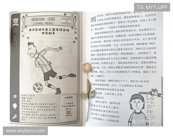 凯莉简介与足球明星的传奇故事与成就分享